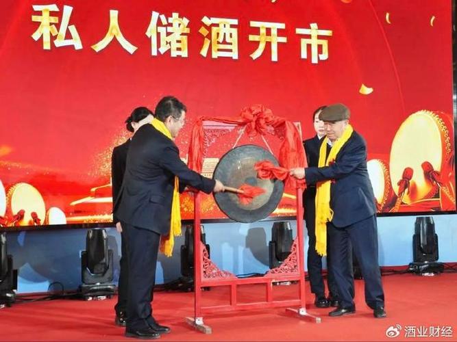 中国杏花村诗酒文化论坛暨新晋商酒庄集团14周年庆典