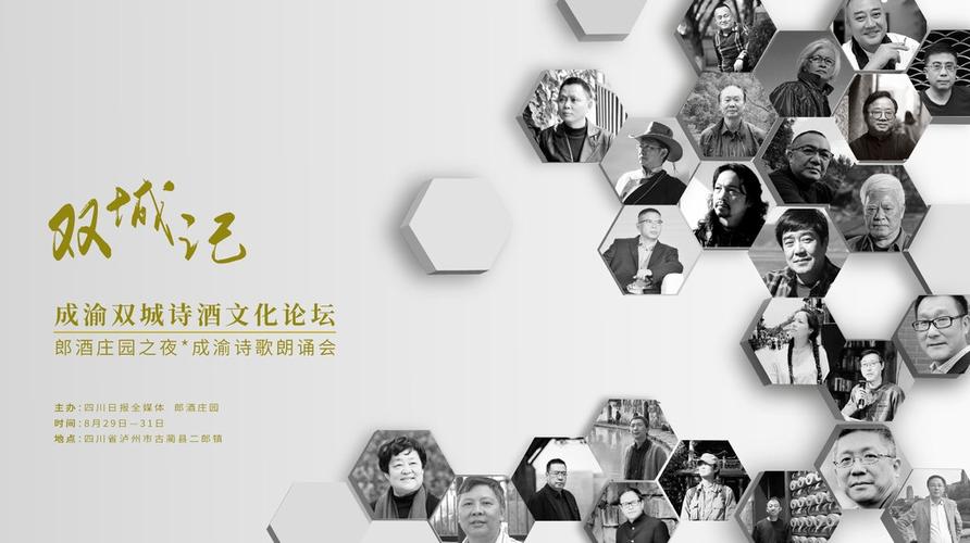 "成渝双城诗酒文化论坛"引热议 尚仲敏:阵容堪称首次