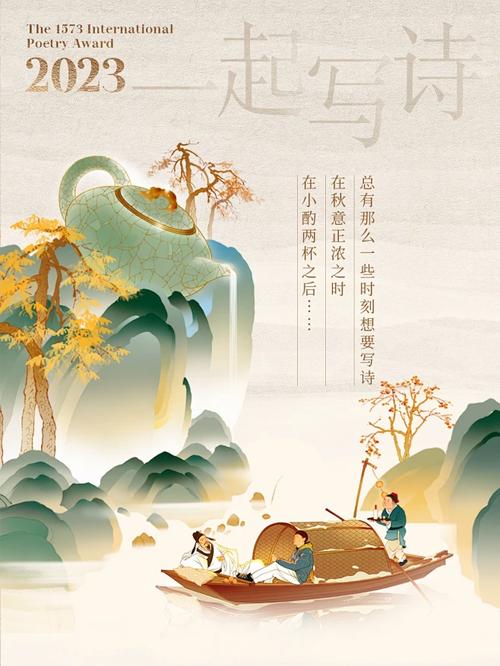 10月14日#国际诗酒文化大会#第七届中国酒城&middot;泸州老窖文化艺术周即将