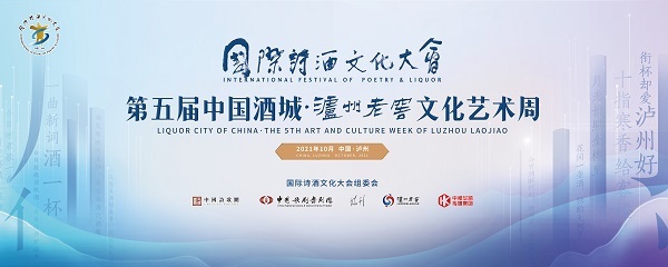 两大经典舞剧来了!泸州老窖文化艺术周文化惠民演出即将上演